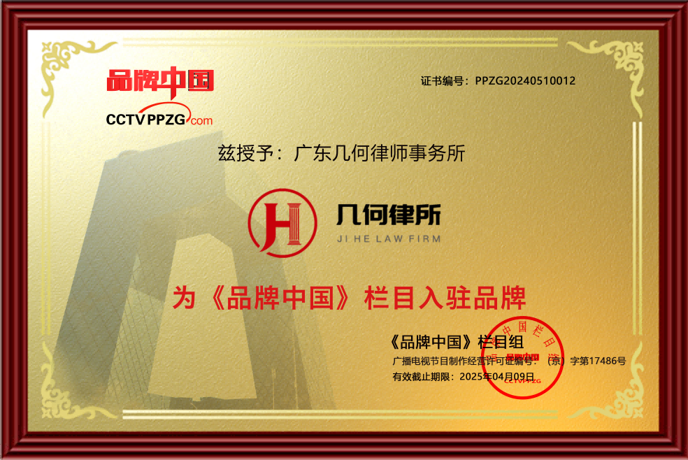 《品牌中国》入驻品牌